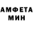 АМФЕТАМИН Розовый Tima Amanow