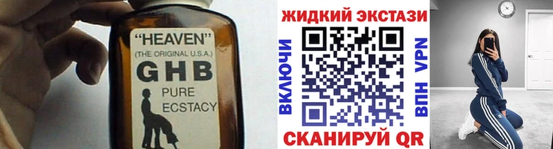Бутират бутик  Купить  Урус-Мартан 