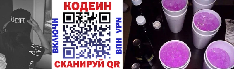 Купить  Урус-Мартан  Кодеин Purple Drank 