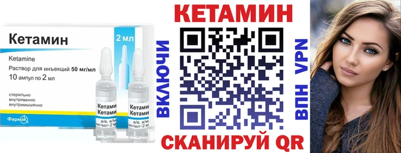 КЕТАМИН VHQ  Купить  Урус-Мартан 