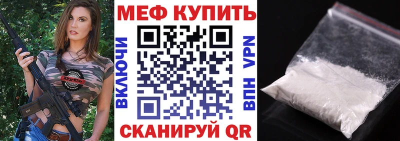 МЕФ 4 MMC  Купить где  Урус-Мартан 