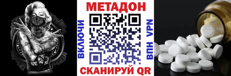 Метадон VHQ  Купить закладки  Урус-Мартан 
